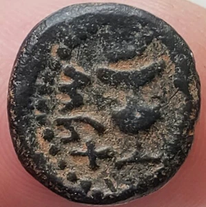 The First Jewish Revolt A.D.66-70, Authentic Ancient Judaea Prutah coin - Picture 1 of 2