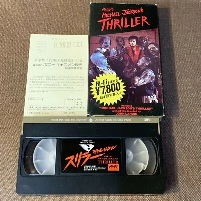 MICHAEL JACKSON Making MJ's Thriller JAPAN VHS VIDEO V78M8301 SLIP CASE +P. CARD - Image 1 of 4