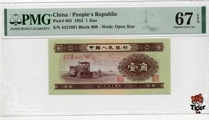 Auction Preview! China Banknote 1953 1 Jiao, Pick#863, PMG 67E, SN:4421891 - Picture 1 of 3