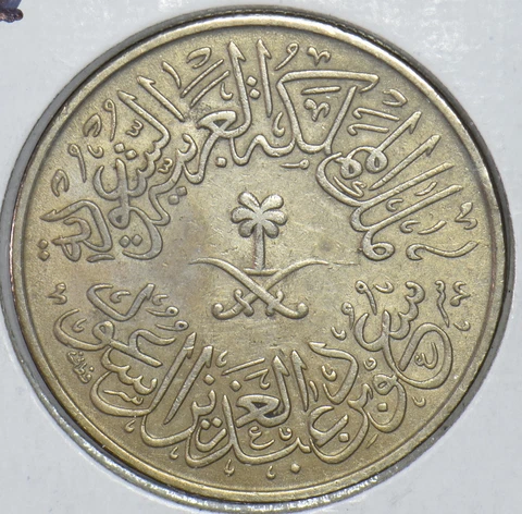 Saudi Arabia 1952 AH 1372 4 Ghirsh 191401 combine shipping Cover