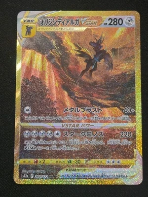 Pokemon TCG: Jap. VSTAR Universe (NM) Origin Forme Dialga VSTAR UR 260/172 S12a - Image 1 of 3