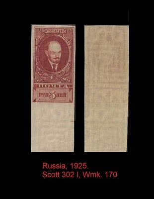 RUSSIA. Lenin. 1925, Scott 302I. Imperforated. MNH (BI#NM1) - Image 1 of 2