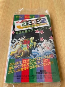 Famicom Ganbare Goemon Gaiden Strategy Guide #511a4e