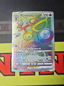 Unown VSTAR HR 116/098 S12 Paradigm Trigger - Pokemon Card Japanese - Picture 1 of 1