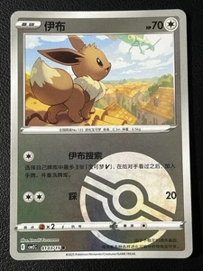 Juego de cartas coleccionables Pokémon chinos Eevee 01 03/15 PokeBall 2025 Gem Pack Vol 2 - Imagen 1 de 2