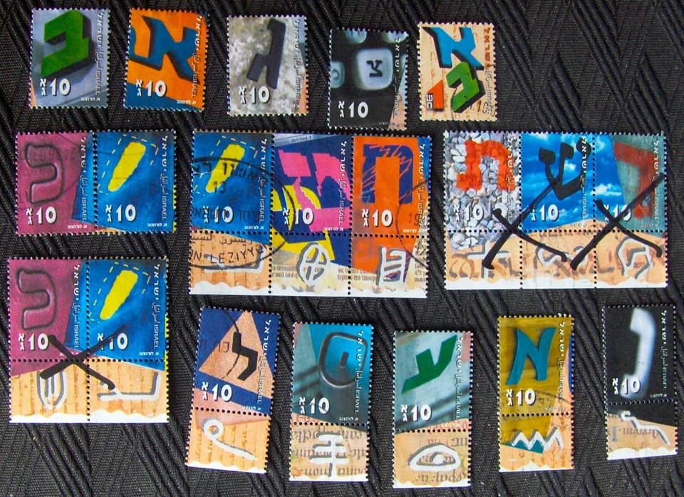 Israel 20 Stamps HEBREW ALPHABET, 13 with tabs used NG 2001. - Image 1 of 1