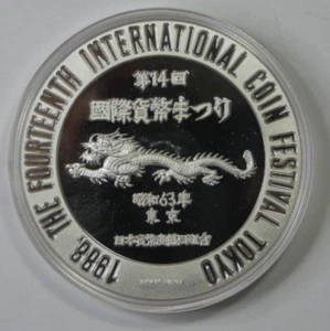 1988 Tokyo, Japan 14th International Coin Festival 5oz (155g) Proof Silver Medal - Picture 1 of 8