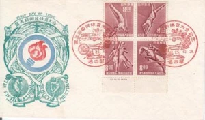 FDC: Japón: 5th National Athletic Meeting, 1950 (21322) - Imagen 1 de 1