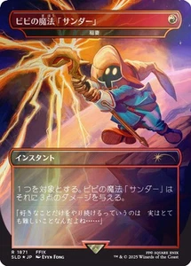 🌟 Vivi’s Thunder Lightning Bolt JAPANESE 🌈 FOIL Final Fantasy MTG SL🌟 - Picture 1 of 1