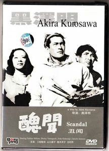 Akira Kurosawa: SCANDAL en japonés con subt. en inglés, zona 6 compatible Europa - Imagen 1 de 1