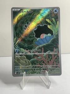 Clamperl 102/098 Sv10: The Glory of Team Rocket Holo (Japanese) - Picture 1 of 2