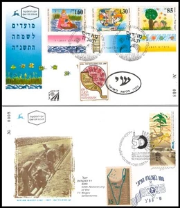KKL 2 Gift Covers Combining KKL Stamps and 1994-6 Israel Covers XF - Picture 1 of 1