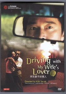 DRIVING WITH MY WIFE'S LOVER (2006) Heartwarming Korean Drama NEW DVD Subtitled - Picture 1 of 2