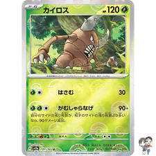 Pinsir (Reverse Holo) U 127/165 SV2a Pokémon Card 151 - Pokemon Card Japanese