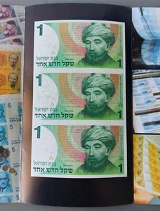 Israel Uncut Sheet of 3 Banknotes 1 New Sheqel Shekel Rambam 1986 UNC - Picture 1 of 6
