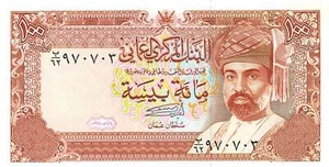Oman  100  Baisa  1994  P 22d  Series  B/62  Circulated Banknote WC - Picture 1 of 2