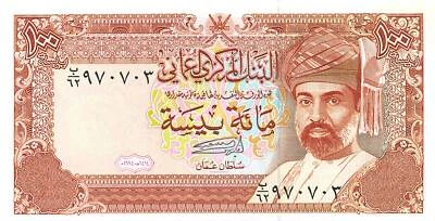 Oman  100  Baisa  1994  P 22d  Series  B/62  Circulated Banknote WC - Image 1 of 2