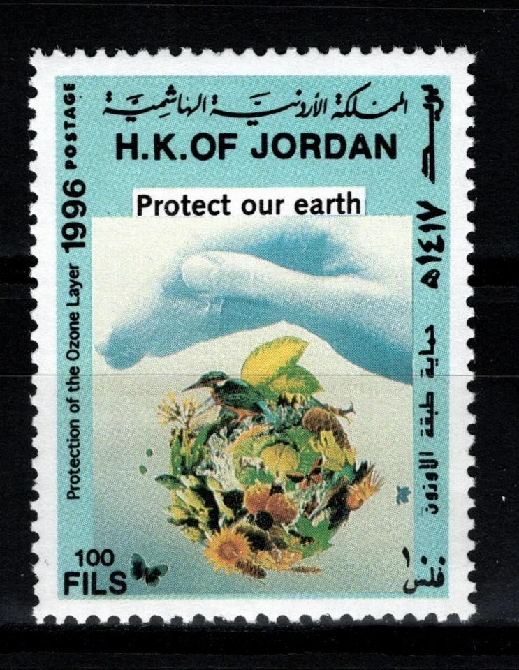 JORDAN 1996 PROTECTION OF THE OZONE LAYER SINGLE STAMP SCOTT 1554 MNH - Image 1 of 1