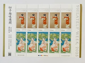 Japanese Postage Stamps Philately Week 2025 110yen×10 - Picture 1 of 1