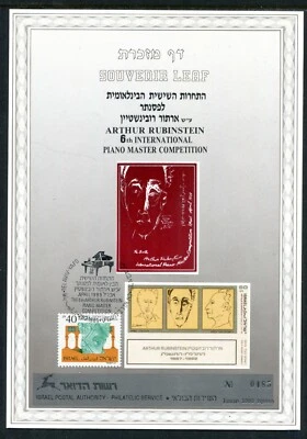 Israel Souvenir Leaf Carmel #42, Rubenstein Piano Int. Competition 1989 - Image 1 of 2