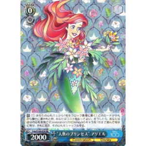 "Mermaid Princess" Ariel (JAPONÉS) - Disney 100 - Blanco Negro - Imagen 1 de 1