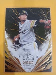 2020 BBM Genesis Koudai Kodai Senga  regular gold card(#012)