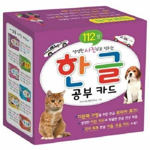 Korean Language Card Basic Word Hangul  Korean Alphabet Learning Flash Card  - Image 1 of 1