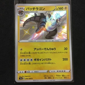 Tarjeta Pokémon Japonesa - Dracozolt Brillante S 244/190 s4a - HOLO COMO NUEVA - Imagen 1 de 3