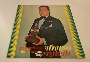 Suthep Wongkamhaeng 33 ESX. 660 Rare Thailand Record Vinyl LP Thai - Picture 1 of 3