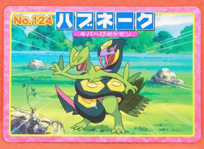 Seviper Pokemon Top Card Rare Advanced Generation No.124 Nintendo Japanese F/S - Image 1 of 4