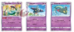 Pokemon card s1a 041/070 Dragapult Evolution Set Sword & Shield - Picture 1 of 2
