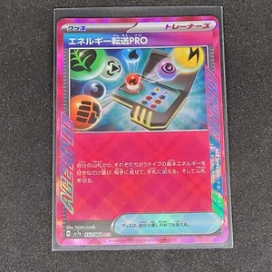 Energy Search PRO ACE 052/064 SV7a Paradise Dragona - Pokemon Card Japanese - Picture 1 of 3