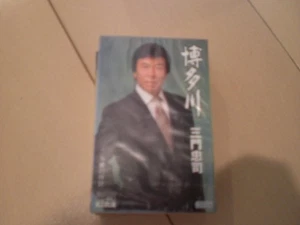 Tadashi Mikado HBKatagawa jb - Picture 1 of 1