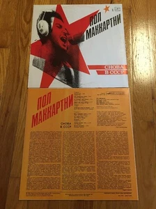 PAUL MCCARTNEY  NEW (BACK TO USSR) RUSSIAN ALBUM VINYL RECORD1988 Orange Sleeve - Picture 1 of 7