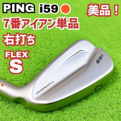 Ping i59 Forged 7 Iron Orange Dot RightHanded - Image 1 of 4
