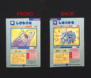 Butterfree Golduck Tangela Pokemon Japanese All Moves Attack Encyclopedia - Bild 1 von 1