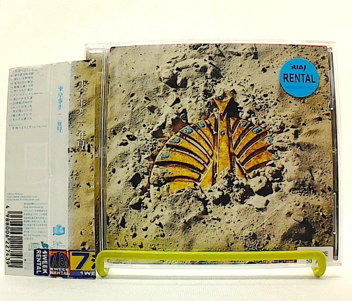 World Shiina Ringo Music CDs for sale | eBay