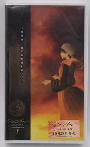 Rare Shenmue Sega Dreamcast 1999 Japanese Promotional VHS Cassette NEW MINT - Picture 1 of 4