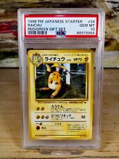 Raichu PSA 10 Pokemon Card Japanese Red/Green Gift Set #26 1998 GEM MINT WOTC