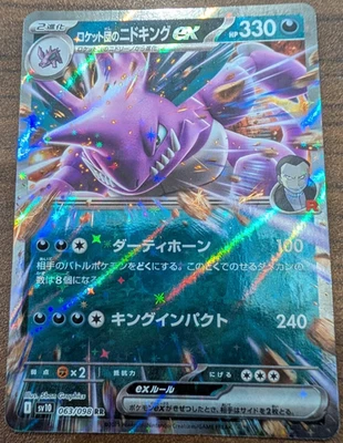 Team Rocket's Nidoking ex 063/098 Sv10: The Glory of Team Rocket Holo (Japanese) - Image 1 of 4