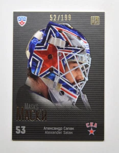 2013-14 Sereal KHL Masks #MAS-016 Alexander Salak #/199 - Picture 1 of 2