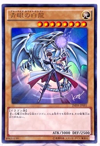 YuGiOh JMPR-JP001 Blue Eyes White Dragon KC Ultra Rare Japanese Promo - Picture 1 of 19