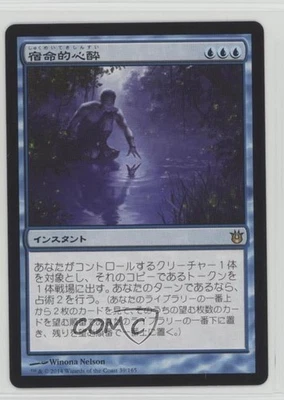 Fated Infatuation Japanese Magic: Born of the Gods #39 - Image 1 of 2