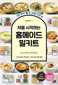 Homemade Meal Kit for the First Time - Eat Gulsya - Imagen 1 de 10