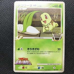 Chikorita Pokemon Kartenspiel Japan Anime sehr selten Taschenmonster BANDAI KOSTENLOSER VERSAND - Bild 1 von 5