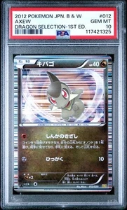 PSA 10 AXEW #012 DRAGON SELECTION-1ST EDITION POKEMON JAPANESE - Picture 1 of 2