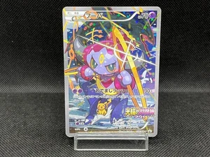 (MP-) Hoopa 155/XY-P Movie Limited Promo Holo Japanese Pokemon Card #06 - Picture 1 of 22