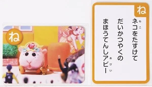 Pui Pui Molcar Karuta Card Vol.1-24 Animal Guinea Pig Japanese Character - Picture 1 of 10