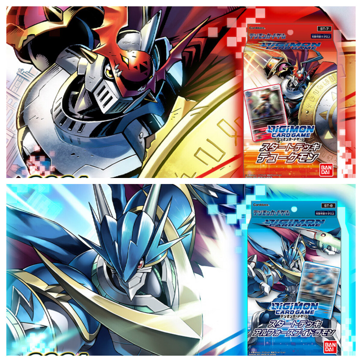 Digimon Card Game Starter Deck ST- 7 and 8 Bandai TCG anime New  4549660640790 | eBay