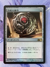 Quicksilver Amulet - JAPANESE FOIL M12 2012 Mtg Magic